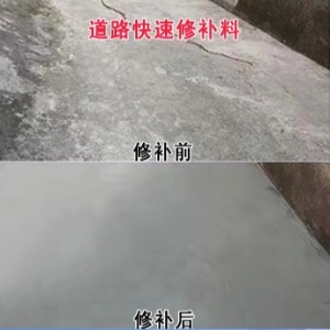 将乐水泥路面薄层修补剂